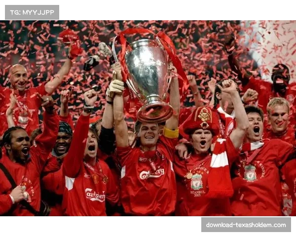 低价弃将崛起为传奇 利物浦精明操作震撼足坛