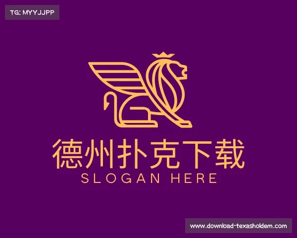 关于德州扑克下载